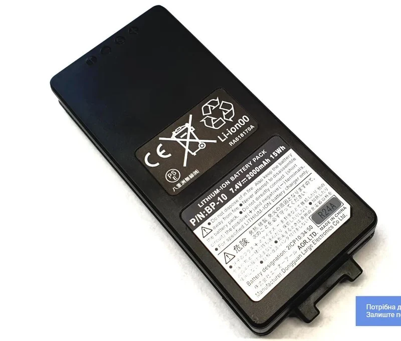 AOR BP-10A Batteria al Lithio per scanner AOR DV-10
